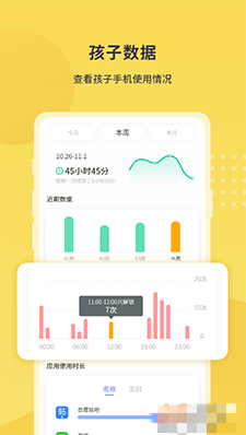 数育帮家长端app安卓版