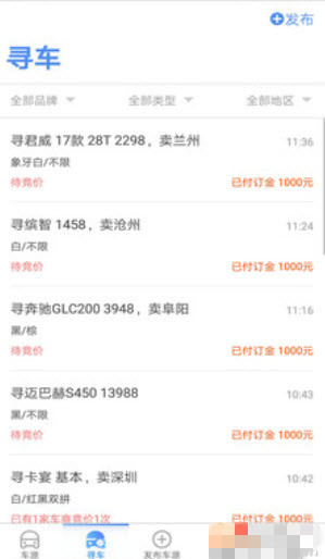 车行168汽车官方app