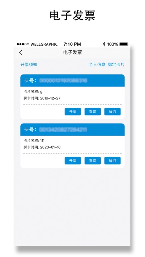 琴岛通公交卡充值app