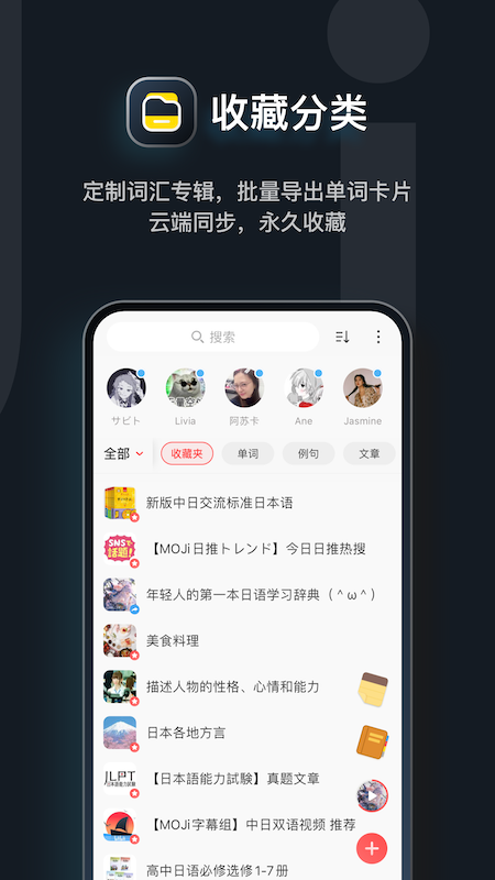 MOJi辞書app