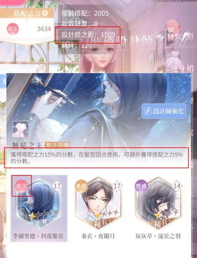 闪耀暖暖图片18