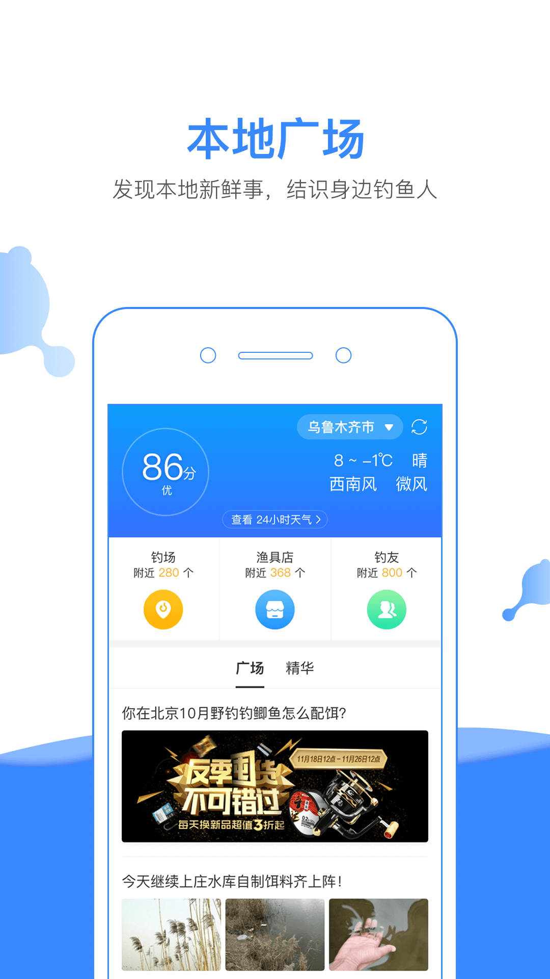 钓鱼人天气预报潮汐软件下载