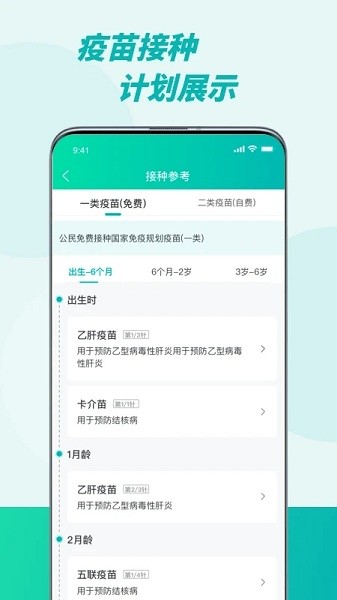 广东省粤苗app