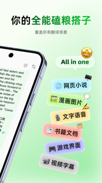 彩云小译ai写文app