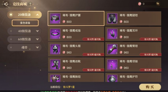 斗罗大陆2绝世唐门九游版图片2