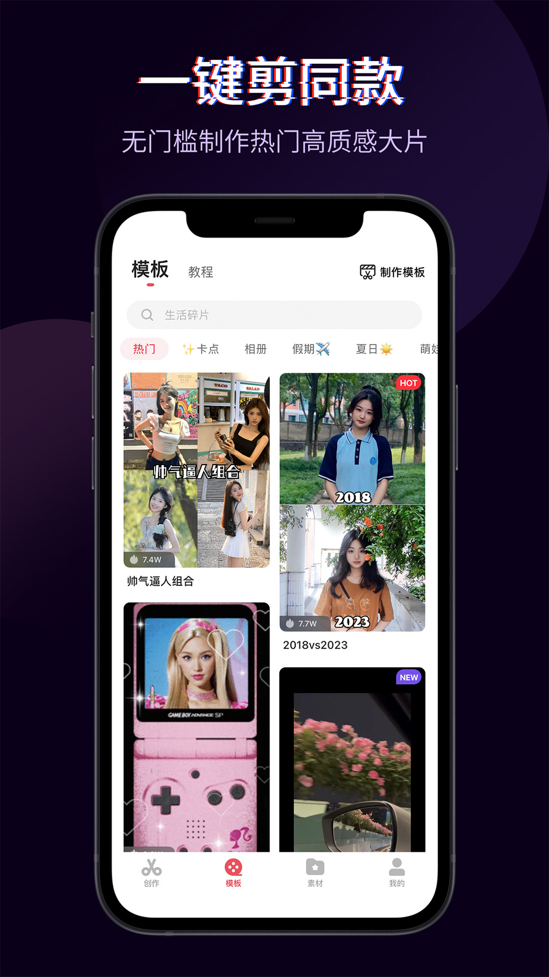 快剪辑视频编辑app