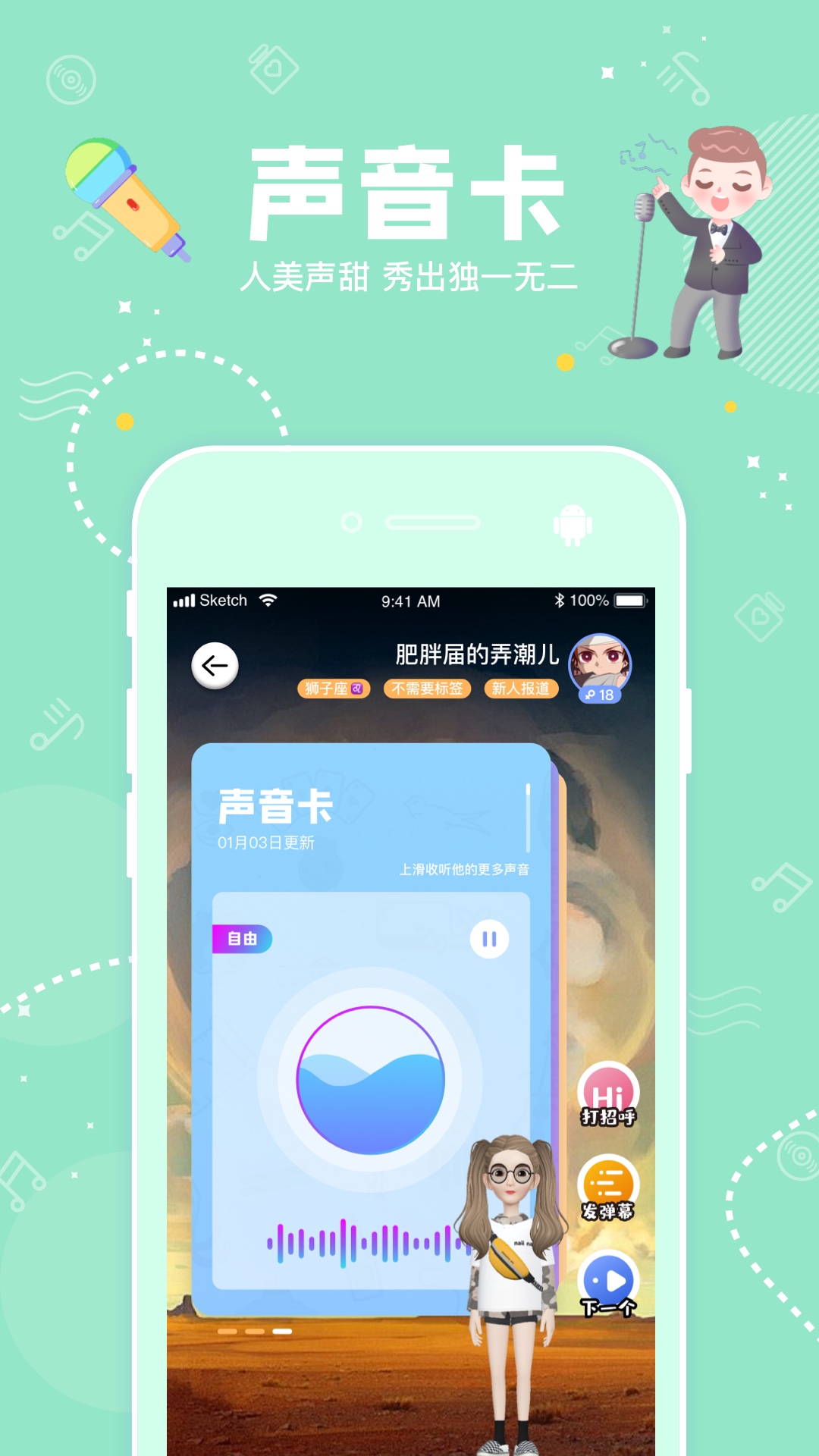 幸识安卓版下载