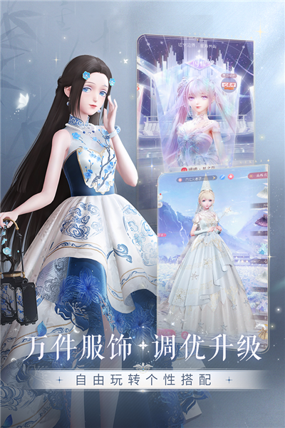 闪耀暖暖vivo渠道服
