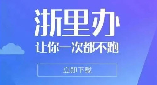 浙里办app宁波医保通
