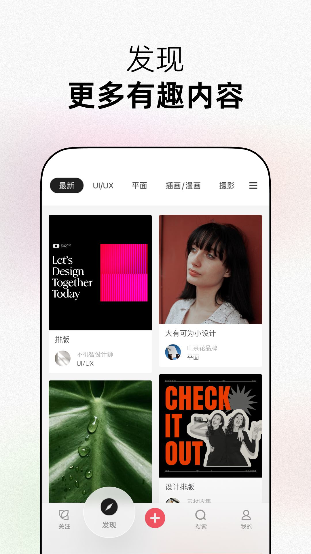花瓣网免费素材图库app