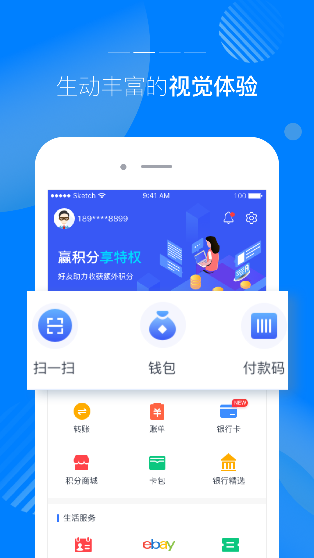 杉德宝app