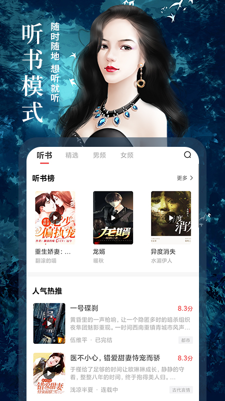 小说亭app