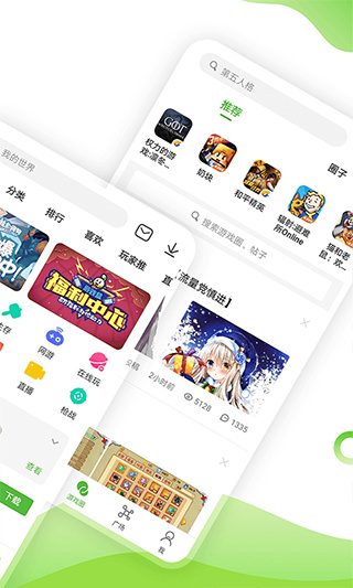 4399游戏盒下载安装免费版