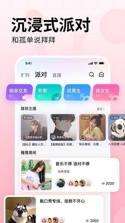 皮皮陪玩官方客户端app