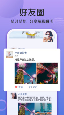 连信下载加朋友聊天
