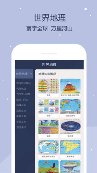 世界地图卫星高清版app