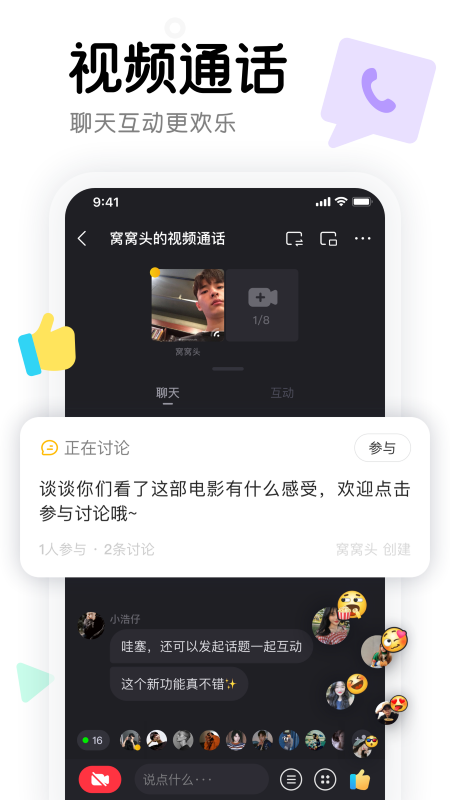 窝窝app