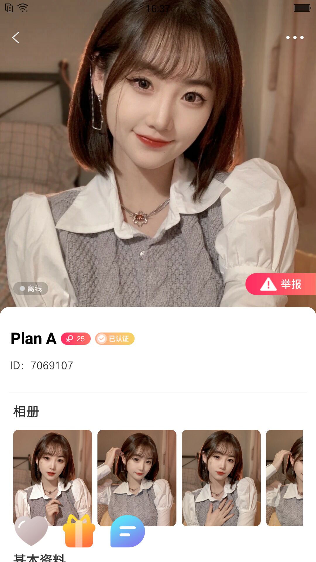 海棠交友app下载官方2022