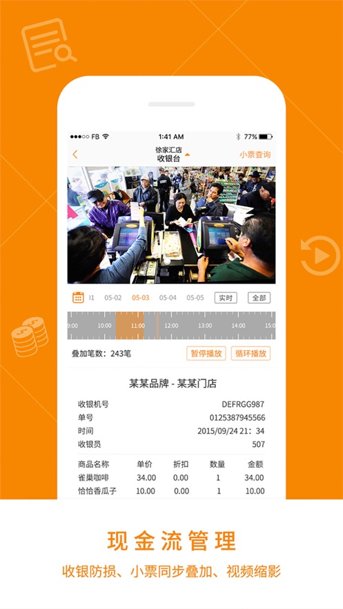 悠络客app下载官方