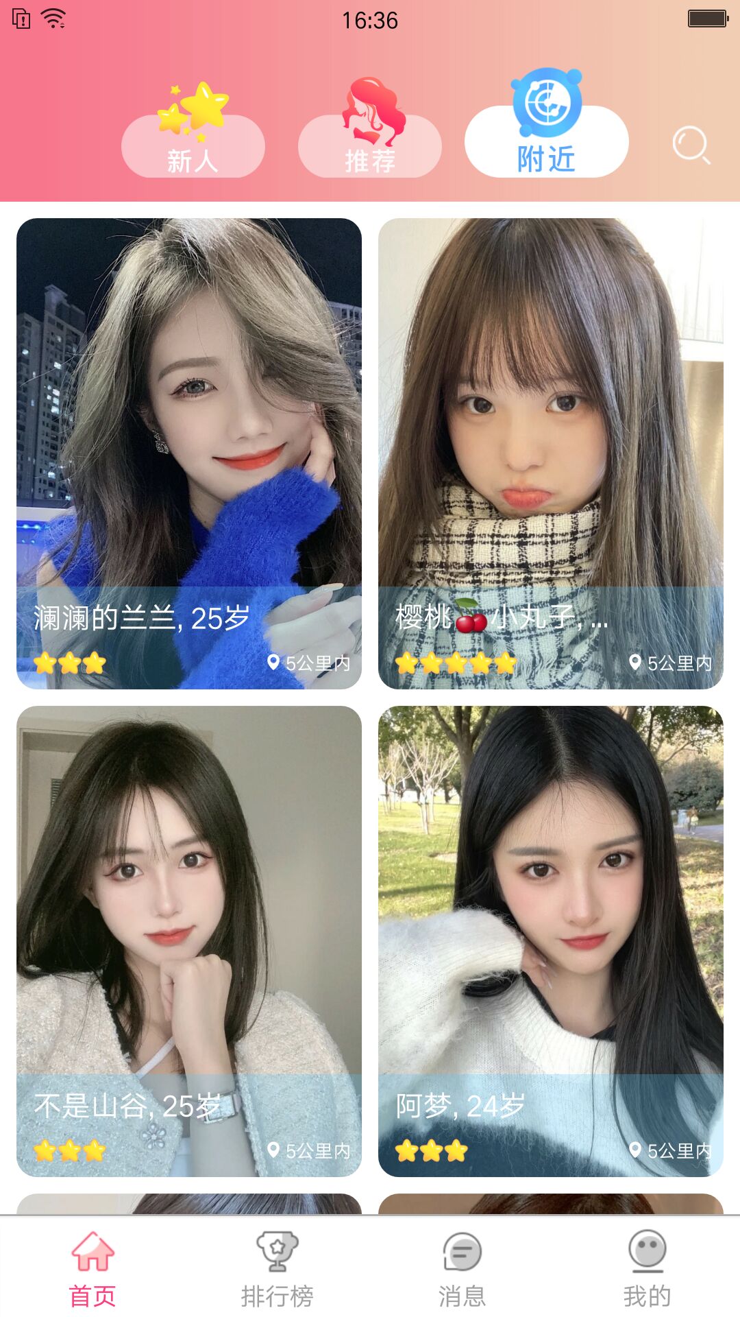 海棠交友app下载官方2022