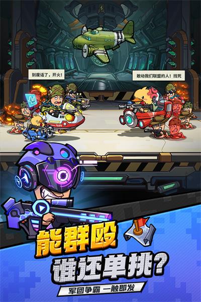 虫虫大作战2下载最新版