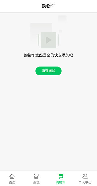 黑鲨商城app官方版