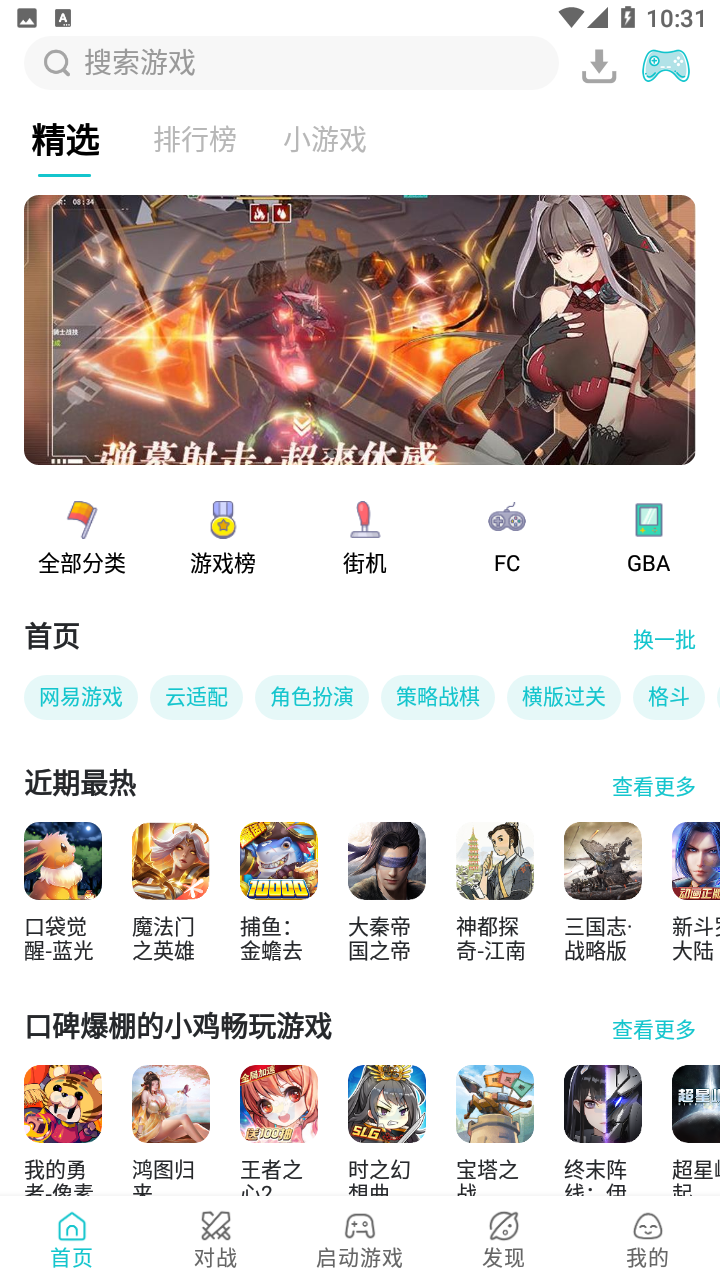 小鸡模拟器官方下载2022