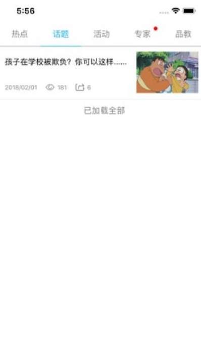 甘肃智慧教育云服务平台app