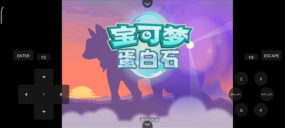 口袋妖怪蛋白石(口袋妖怪：白2)