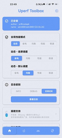 yc调度管理工具app