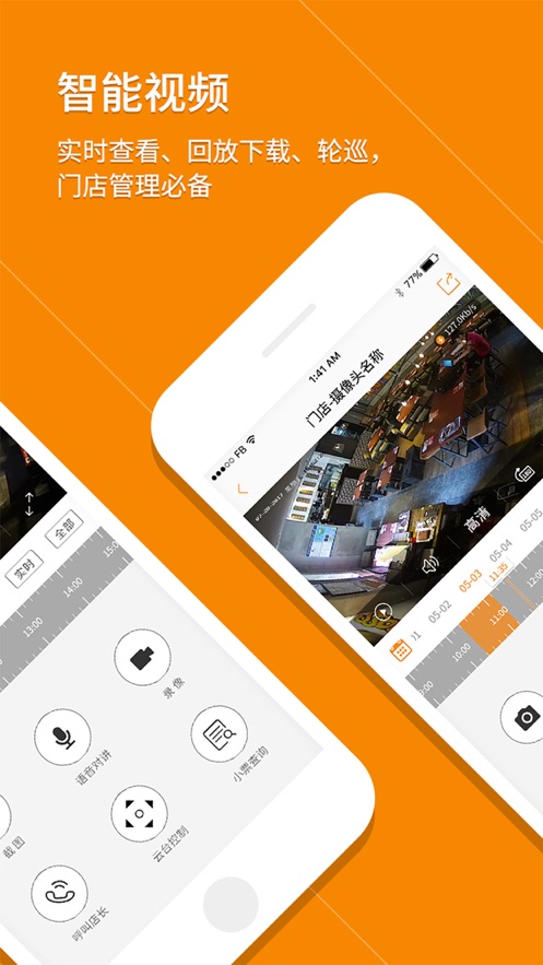 悠络客app下载官方