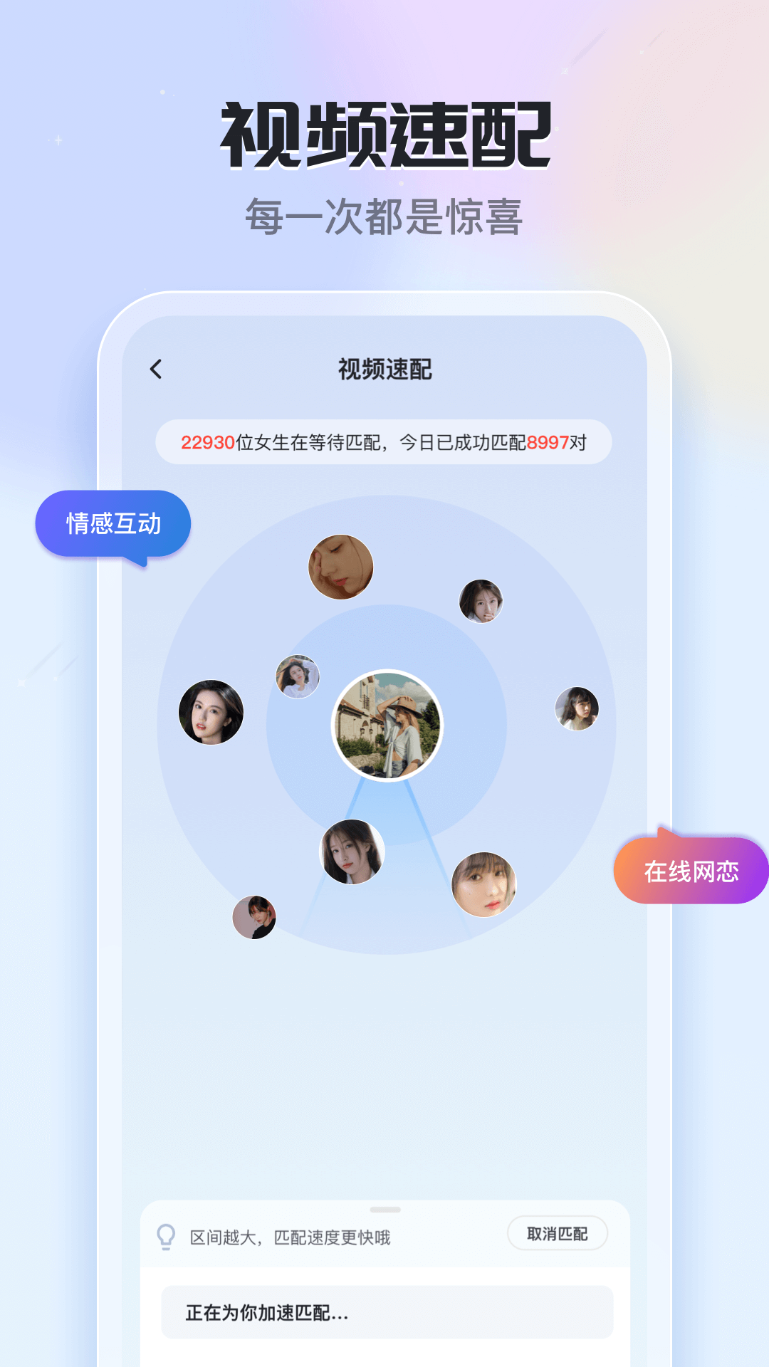 知聊app下载最新版