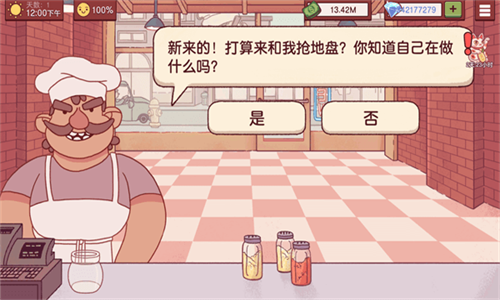 可口的披萨美味的披萨加速版