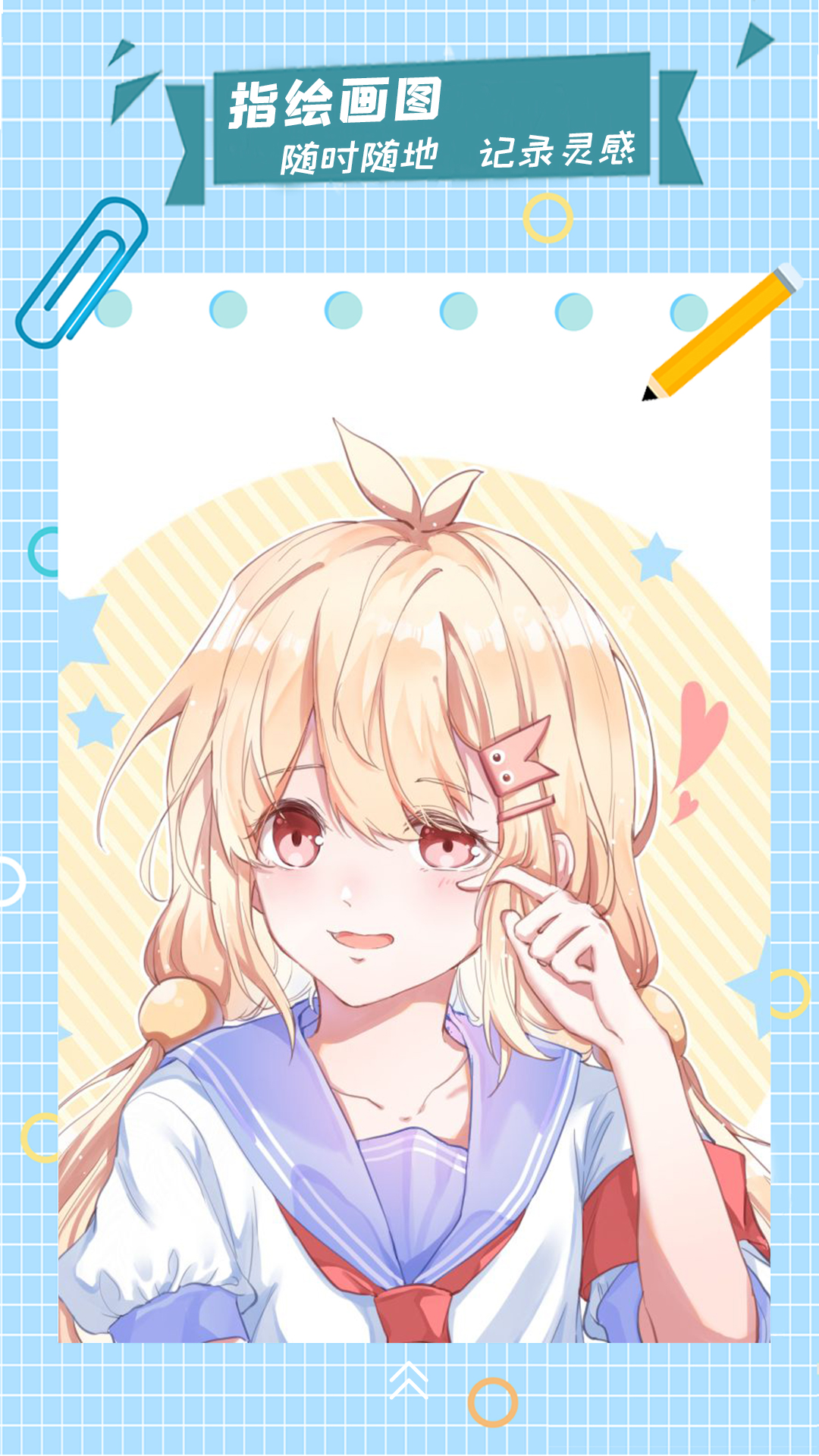 漫芽糖指绘下载安装2022