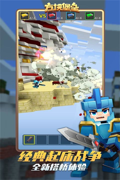 方块堡垒Blockman GO最新版本下载2023