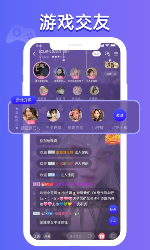 点点约玩(点点开黑)app