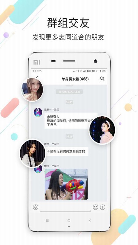 江津在线app