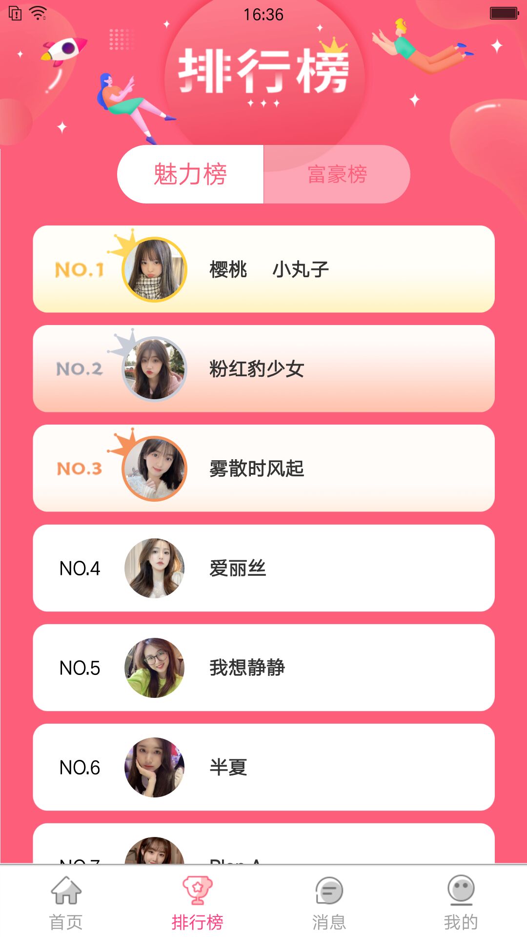海棠交友app下载官方2022