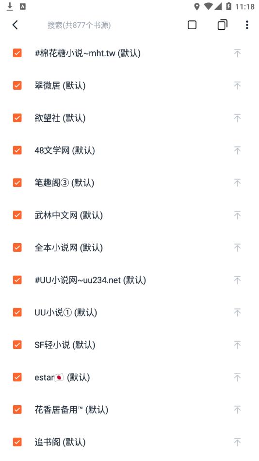 桔子免费小说2022最新版下载