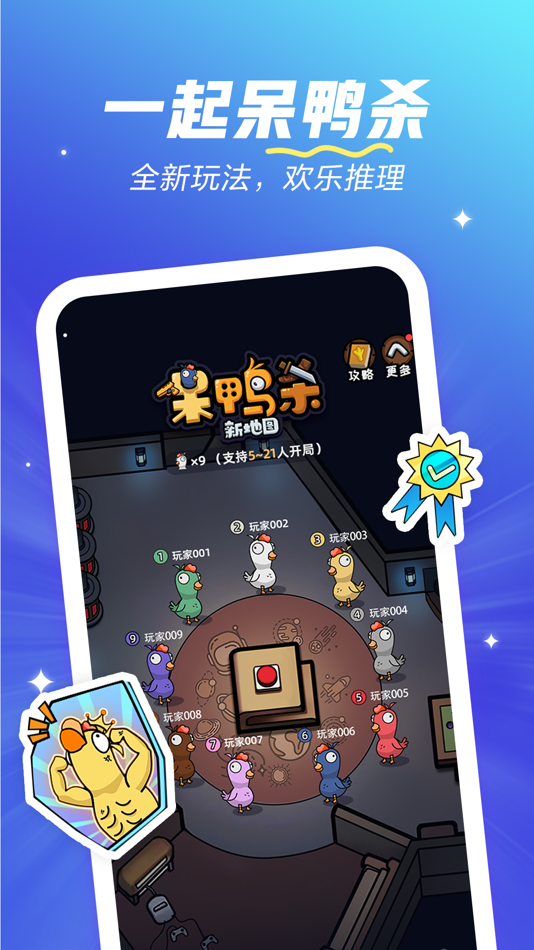 欢游官方下载安装2025