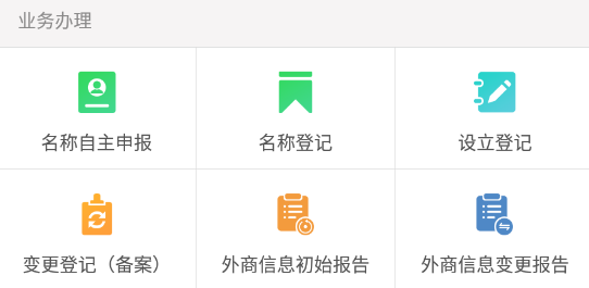 河南掌上登记下载