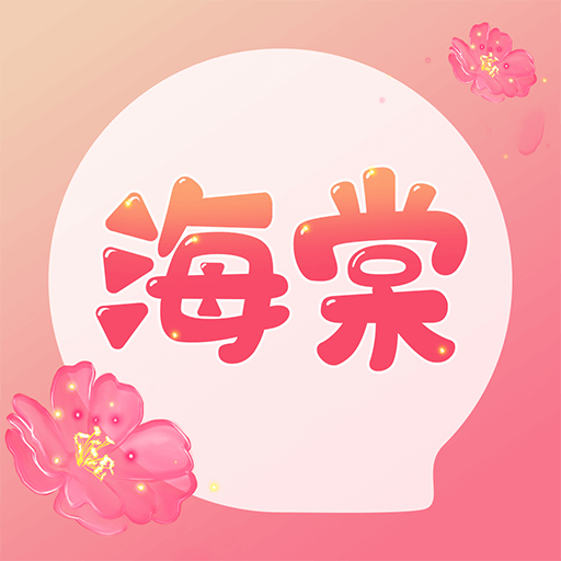 海棠交友app下载官方2022