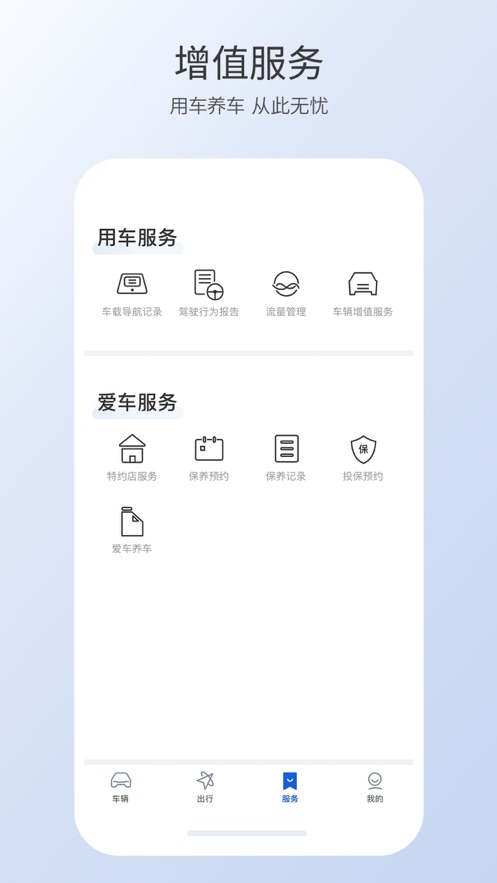 智导互联app下载