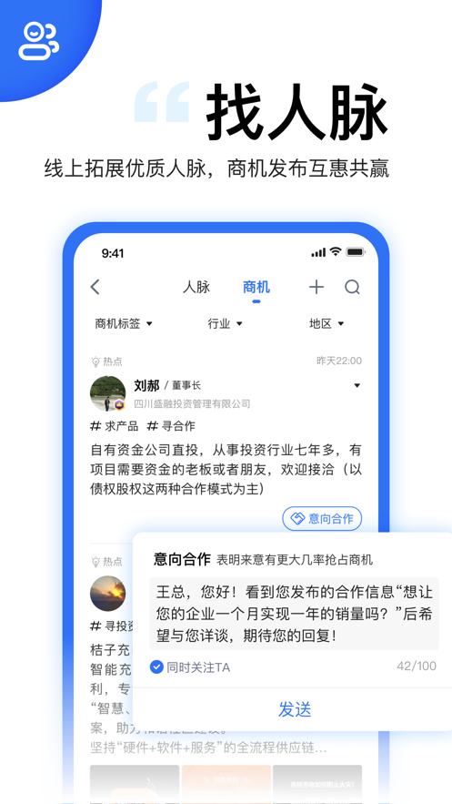 天九老板云app下载安装2022