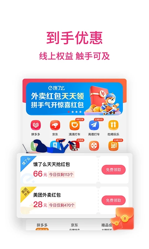 通联钱包app下载