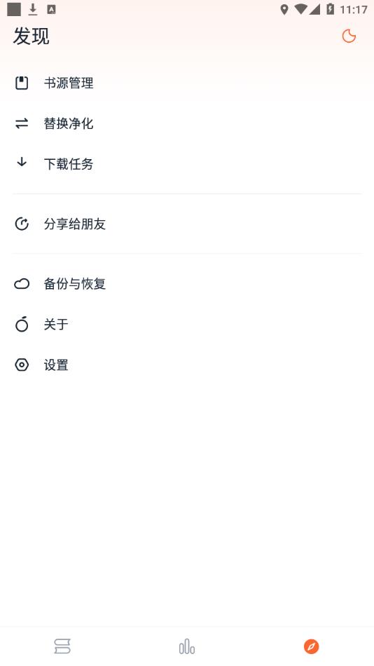 桔子免费小说2022最新版下载