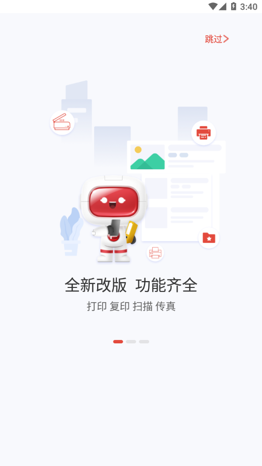 奔图打印app下载