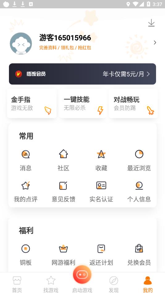 啪啪游戏厅2022最新版下载