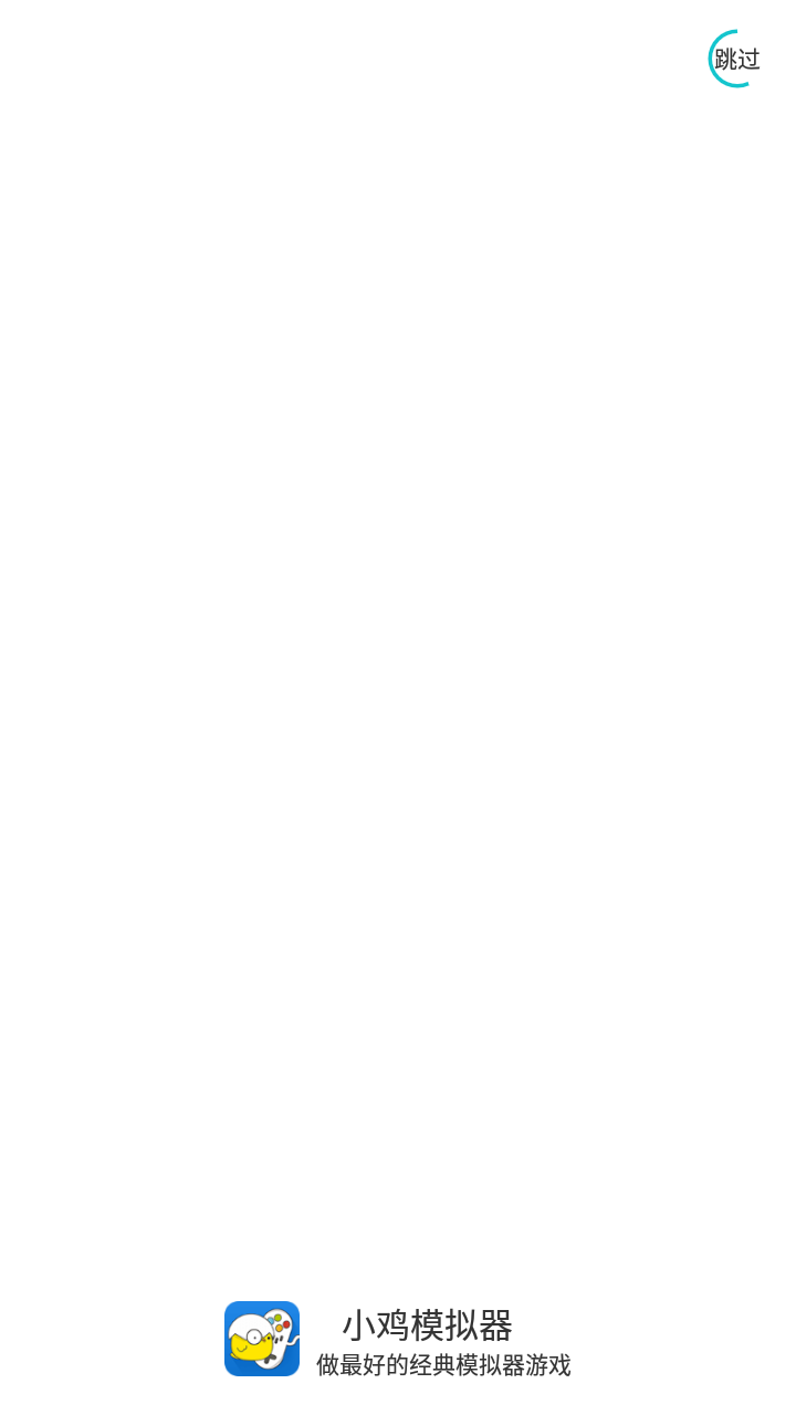 小鸡模拟器官方下载2022