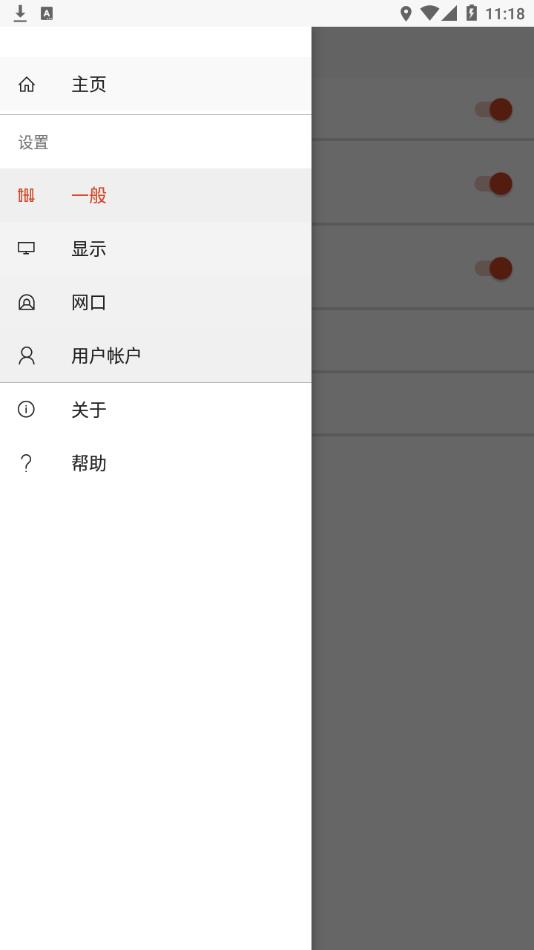 Microsoft远程桌面客户端安卓下载